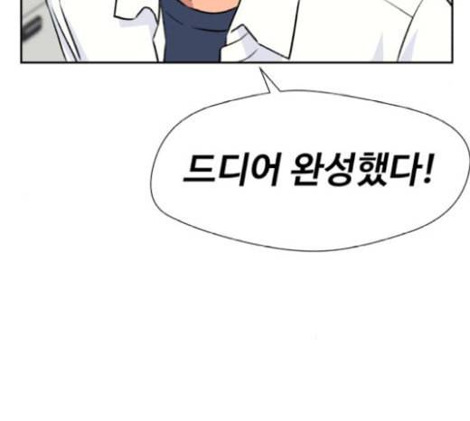얼굴천재 26화 베프 4 164