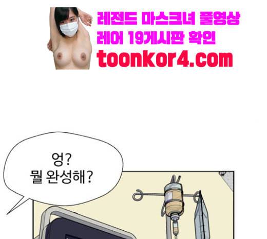 얼굴천재 26화 베프 4 165