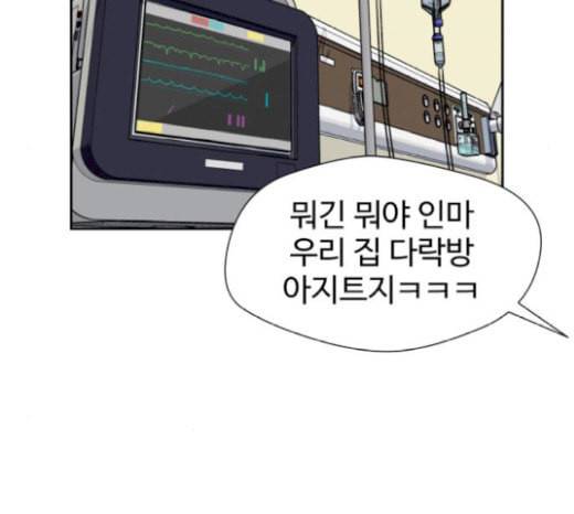 얼굴천재 26화 베프 4 166
