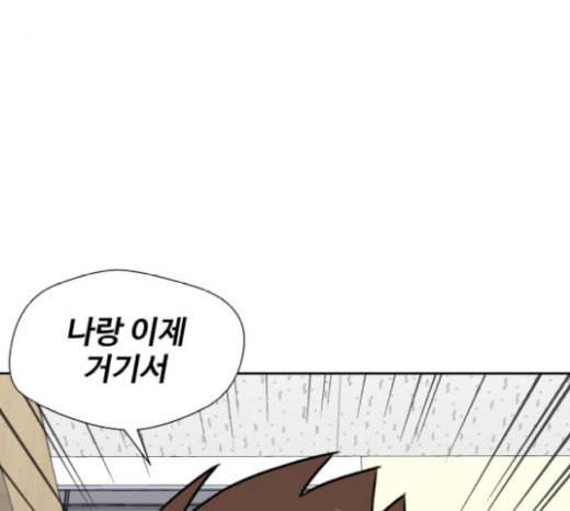얼굴천재 26화 베프 4 167