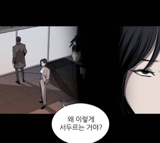 캐슬 23화 3