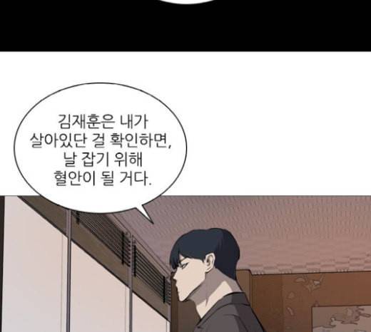 캐슬 23화 4