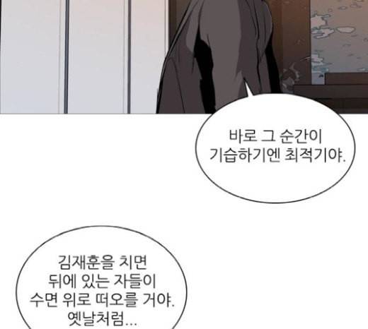 캐슬 23화 5