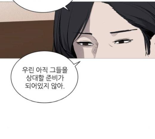 캐슬 23화 6