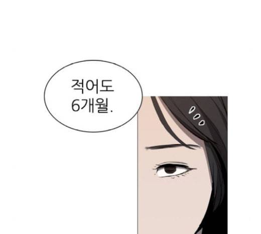 캐슬 23화 8