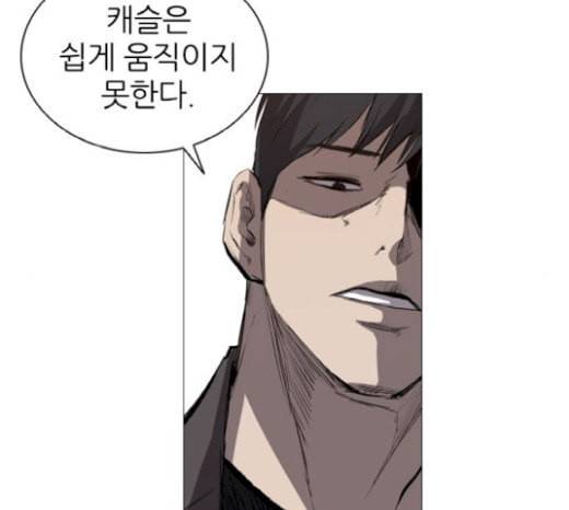 캐슬 23화 10