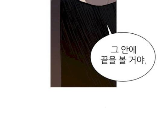 캐슬 23화 11