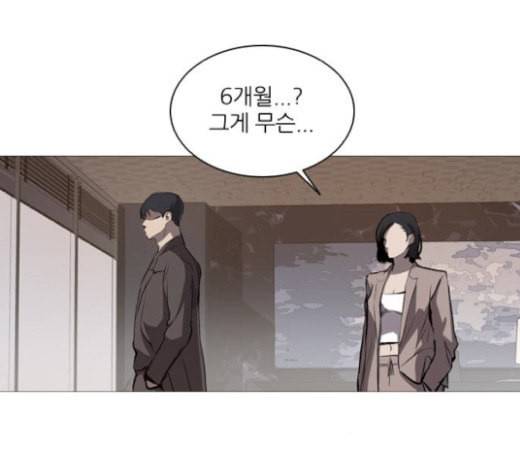 캐슬 23화 12