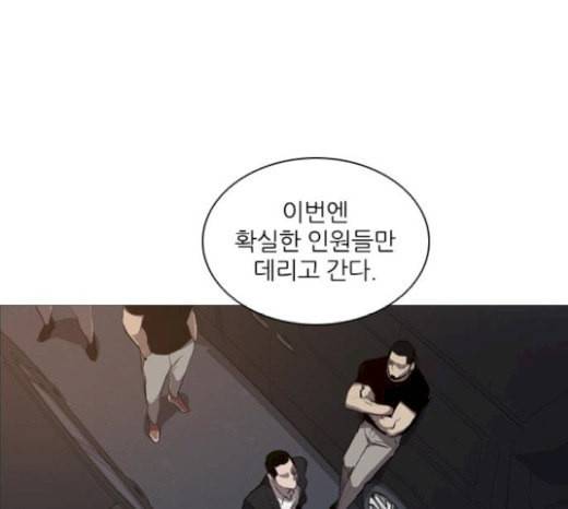 캐슬 23화 13