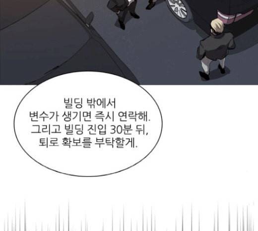 캐슬 23화 14