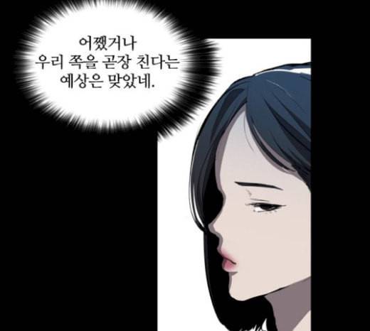 캐슬 23화 16