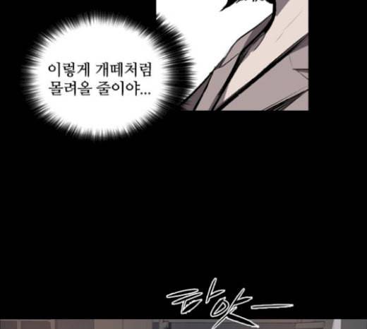 캐슬 23화 17