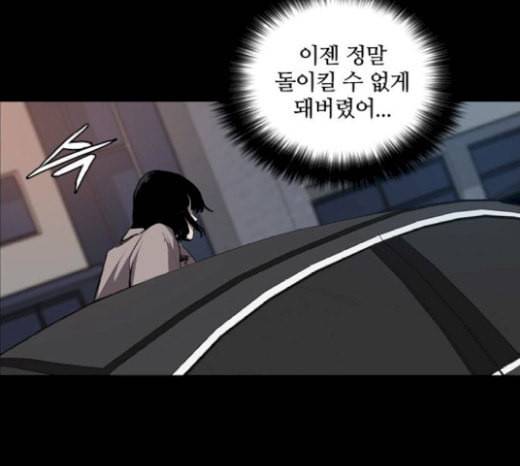 캐슬 23화 19