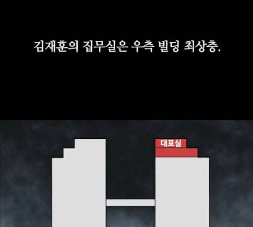 캐슬 23화 22