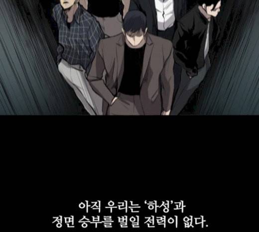 캐슬 23화 28