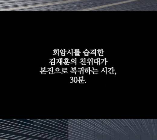 캐슬 23화 30
