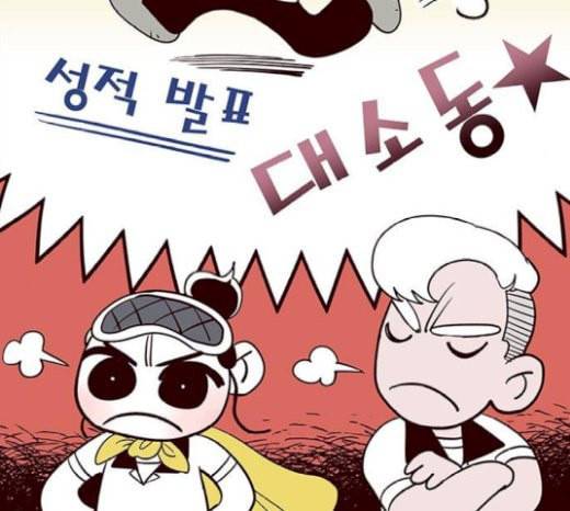 격기3반 133화 성적발표 대소동 2