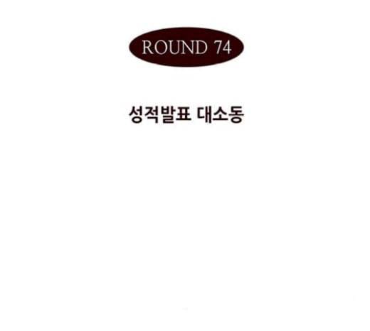 격기3반 133화 성적발표 대소동 4
