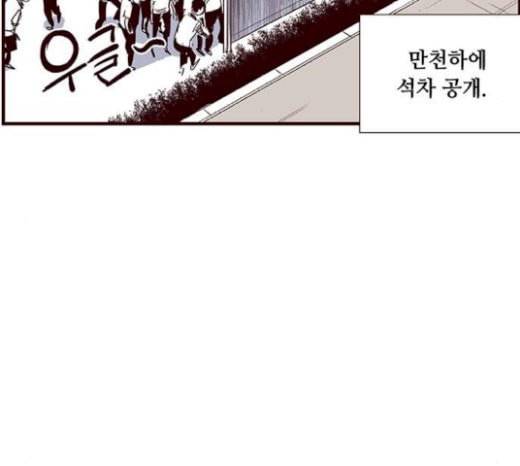 격기3반 133화 성적발표 대소동 6
