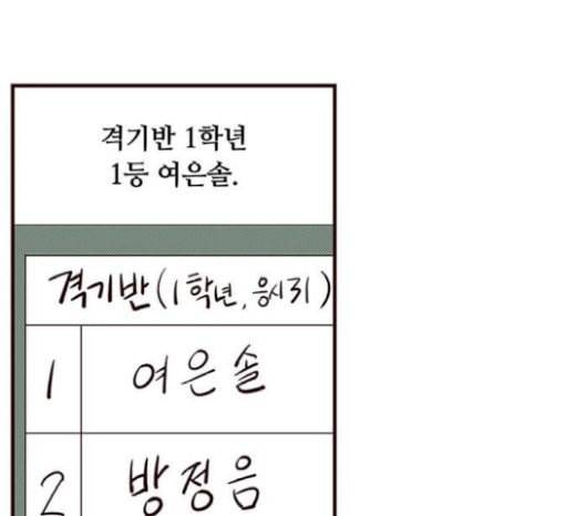 격기3반 133화 성적발표 대소동 7