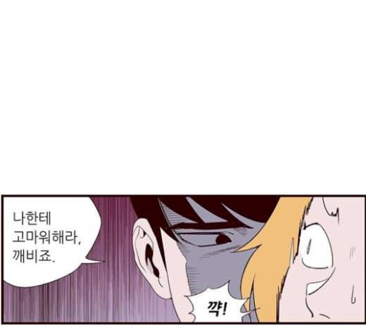 격기3반 133화 성적발표 대소동 10
