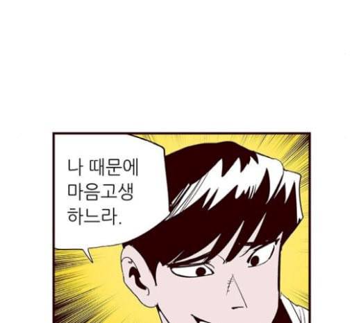격기3반 133화 성적발표 대소동 13