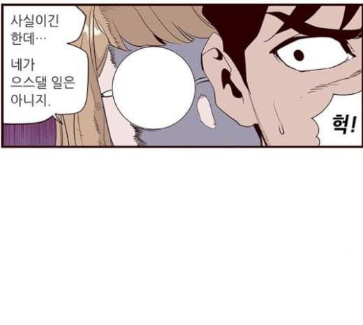 격기3반 133화 성적발표 대소동 15