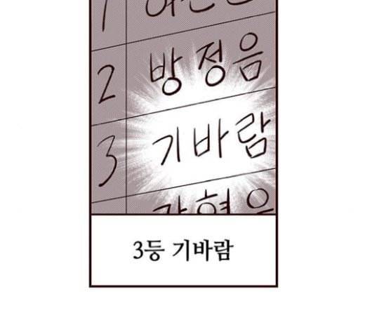 격기3반 133화 성적발표 대소동 18