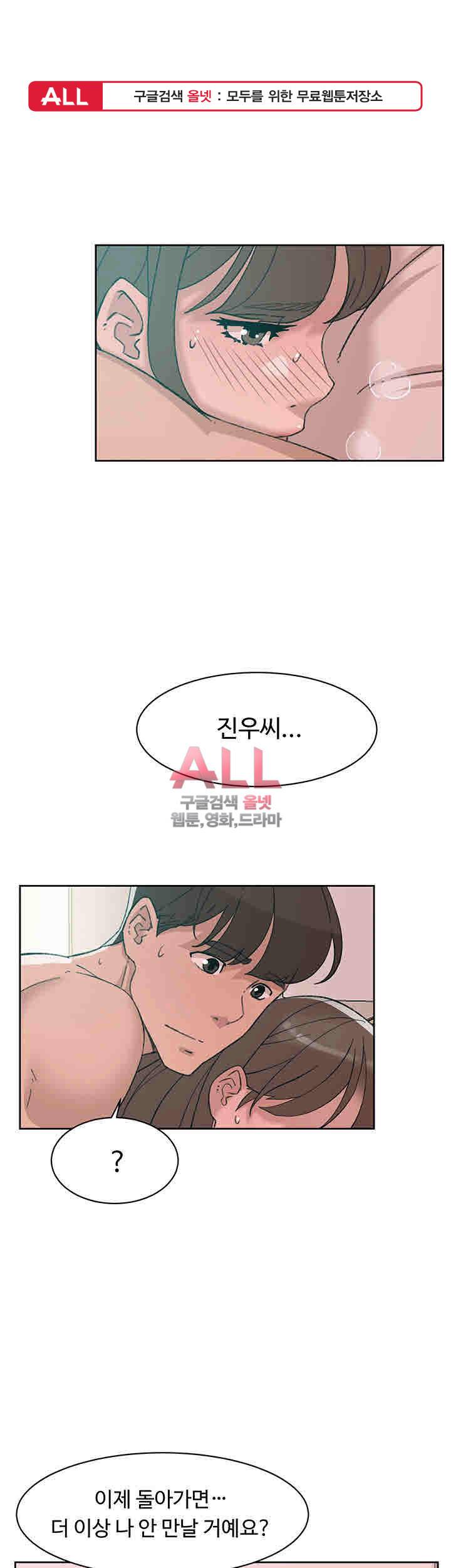 그녀의 11센티 108화 1
