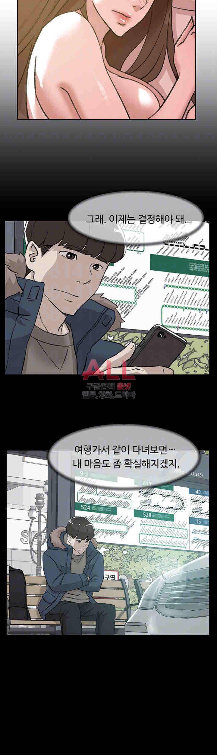 그녀의 11센티 108화 4