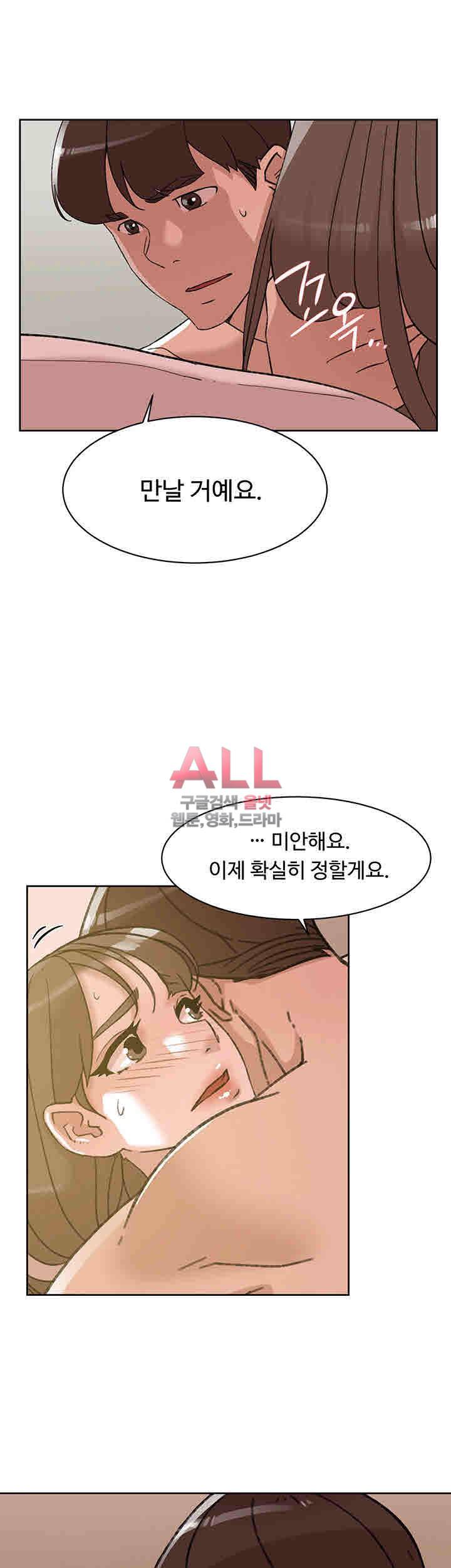 그녀의 11센티 108화 9