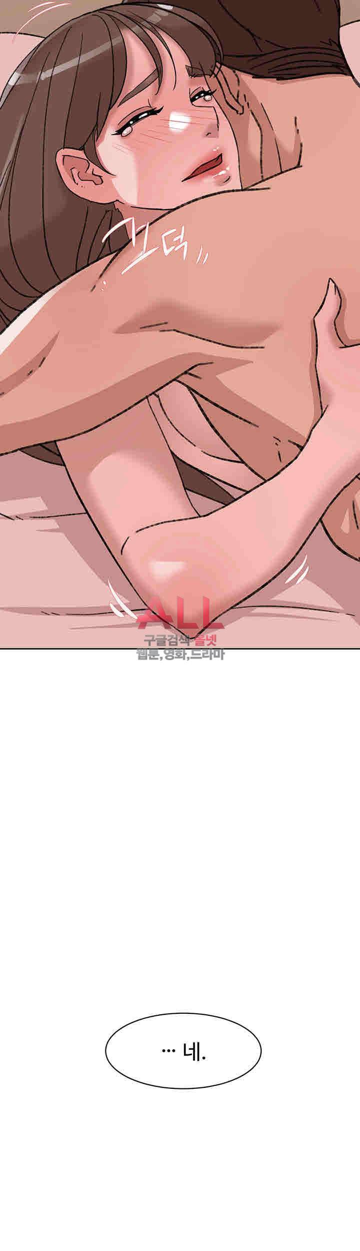 그녀의 11센티 108화 10