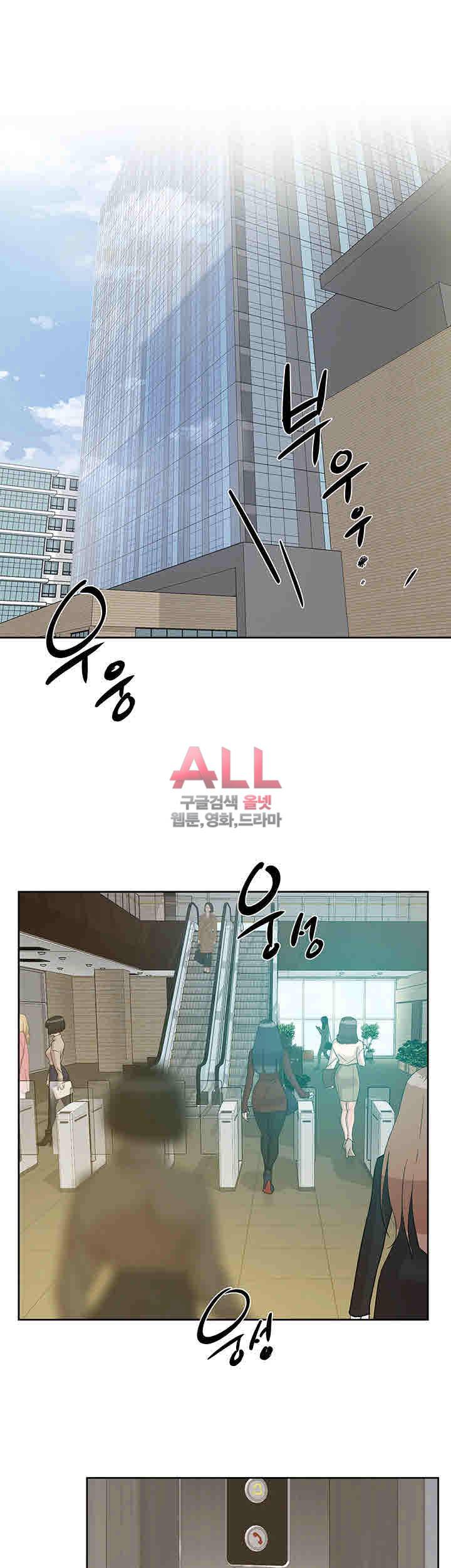 그녀의 11센티 108화 11