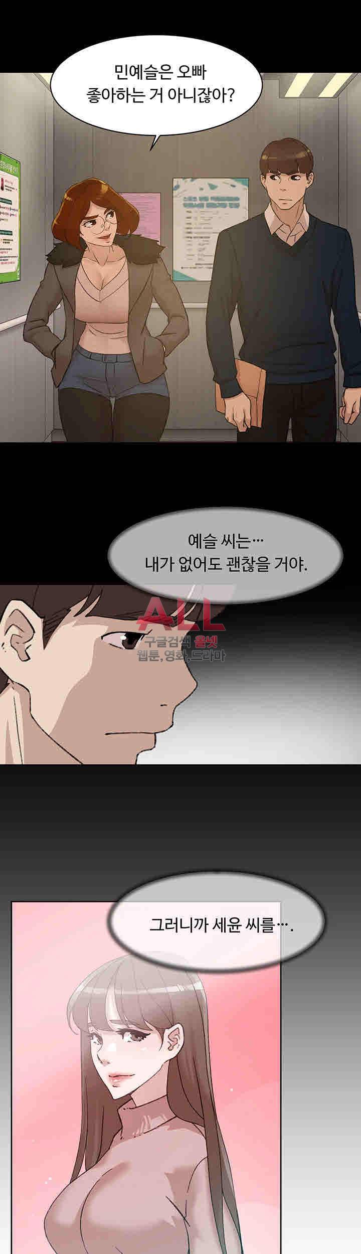 그녀의 11센티 108화 13
