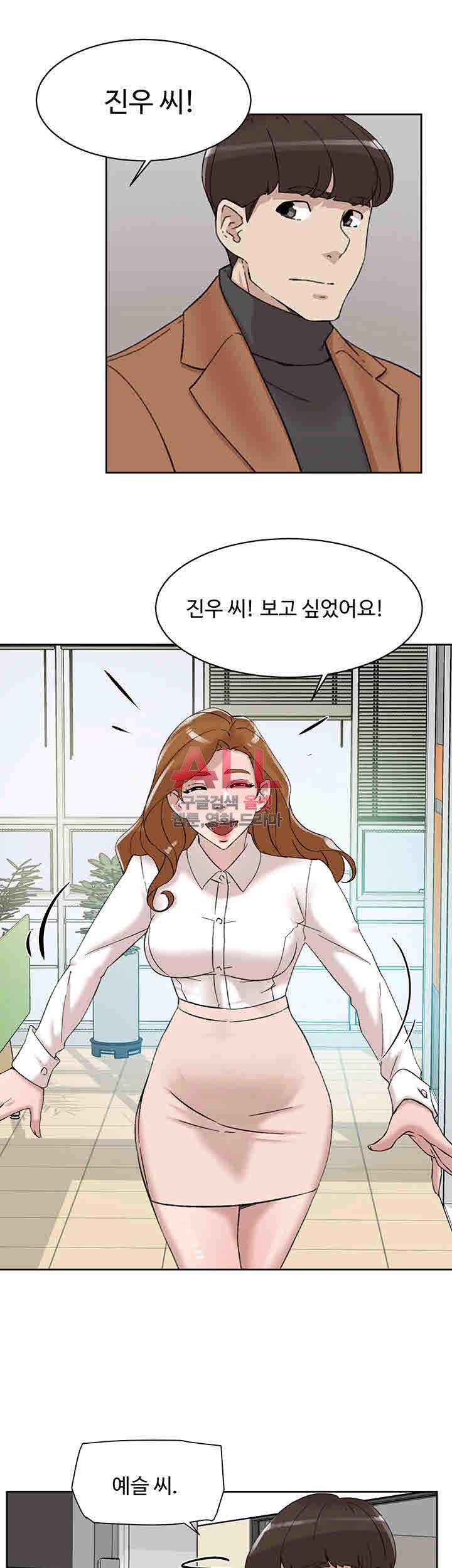 그녀의 11센티 108화 15