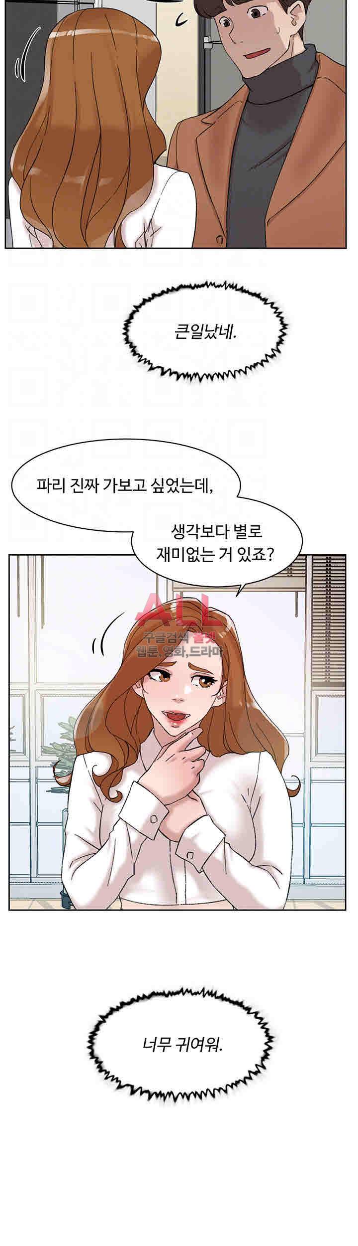 그녀의 11센티 108화 16