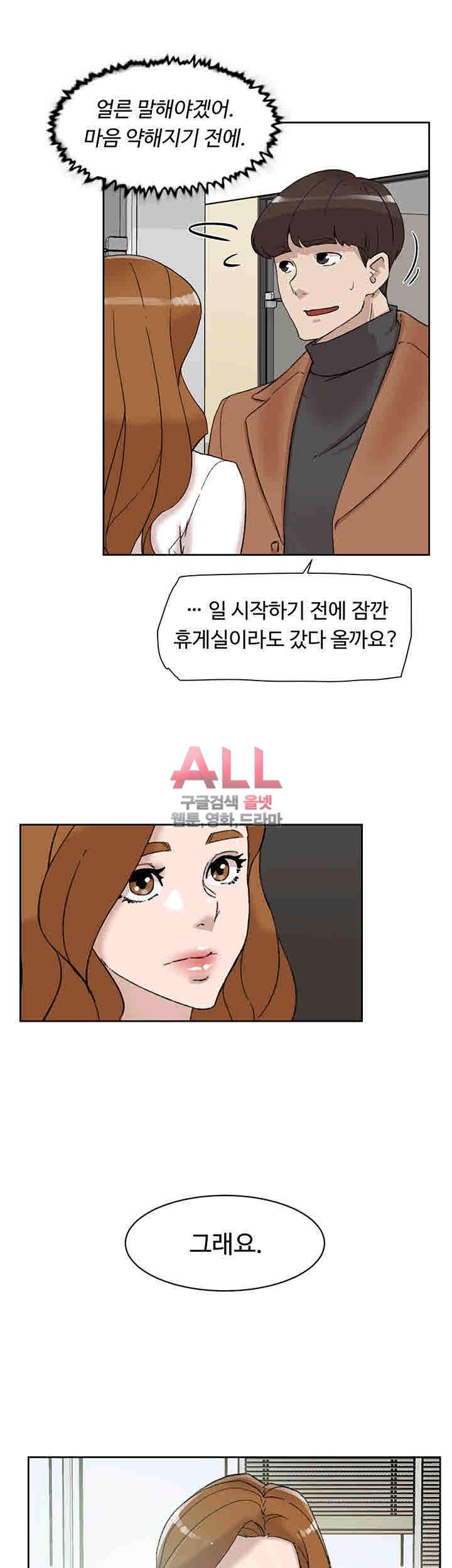 그녀의 11센티 108화 17