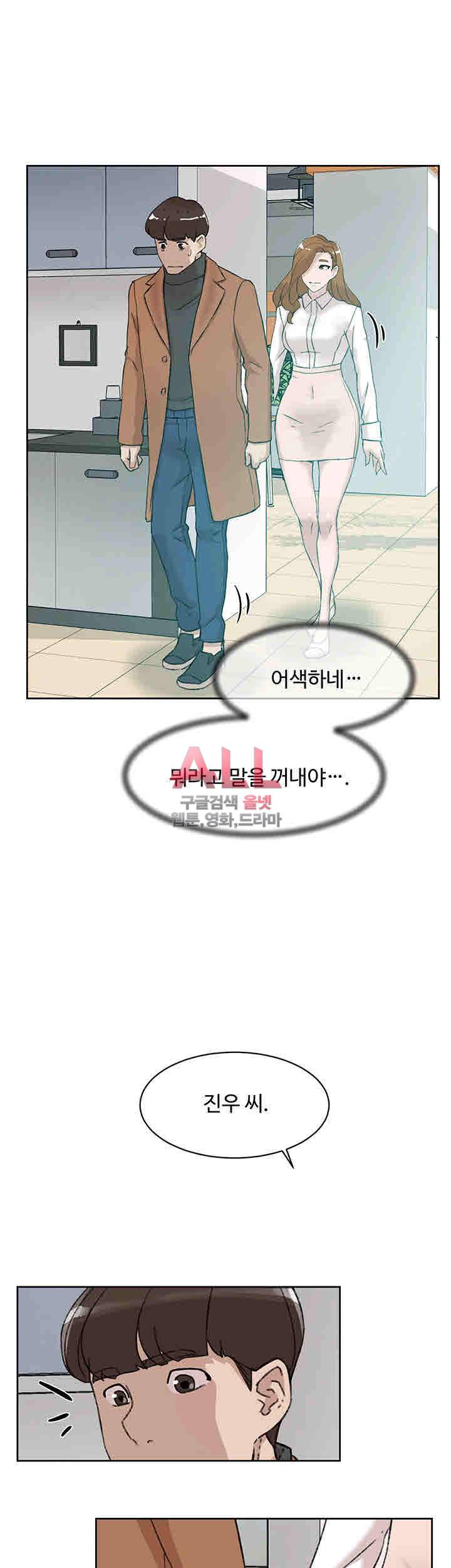 그녀의 11센티 108화 19