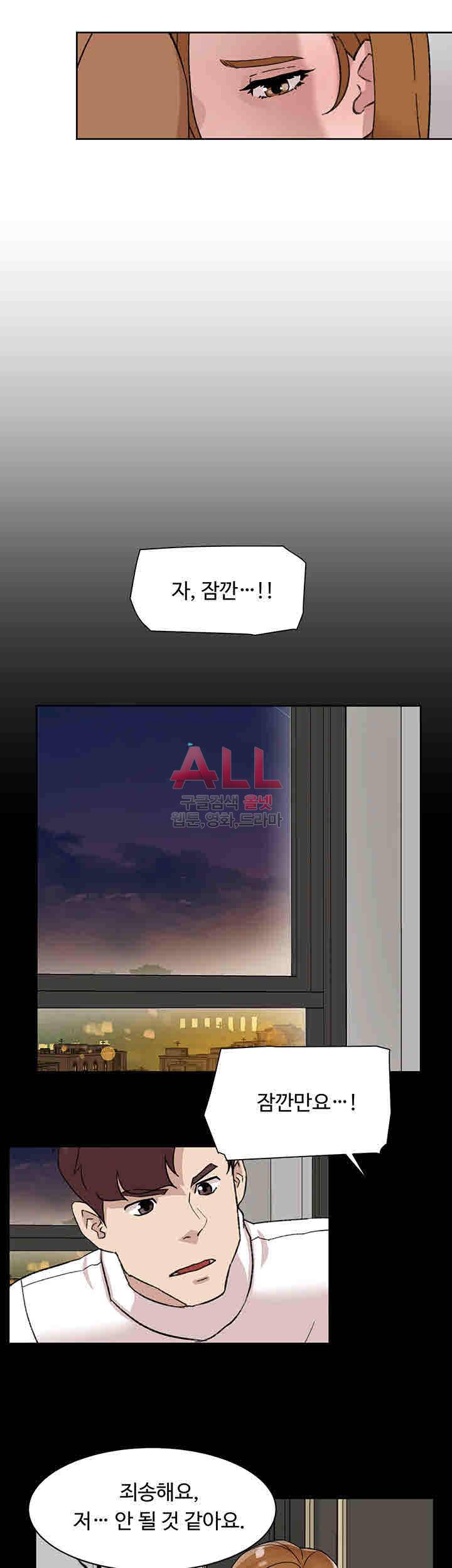 그녀의 11센티 108화 21