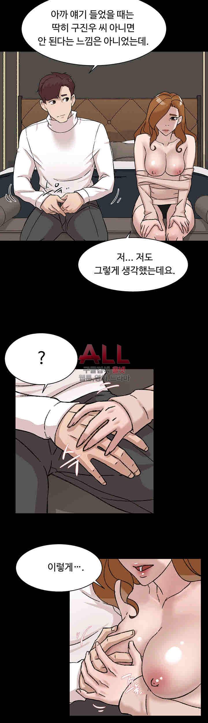 그녀의 11센티 108화 24