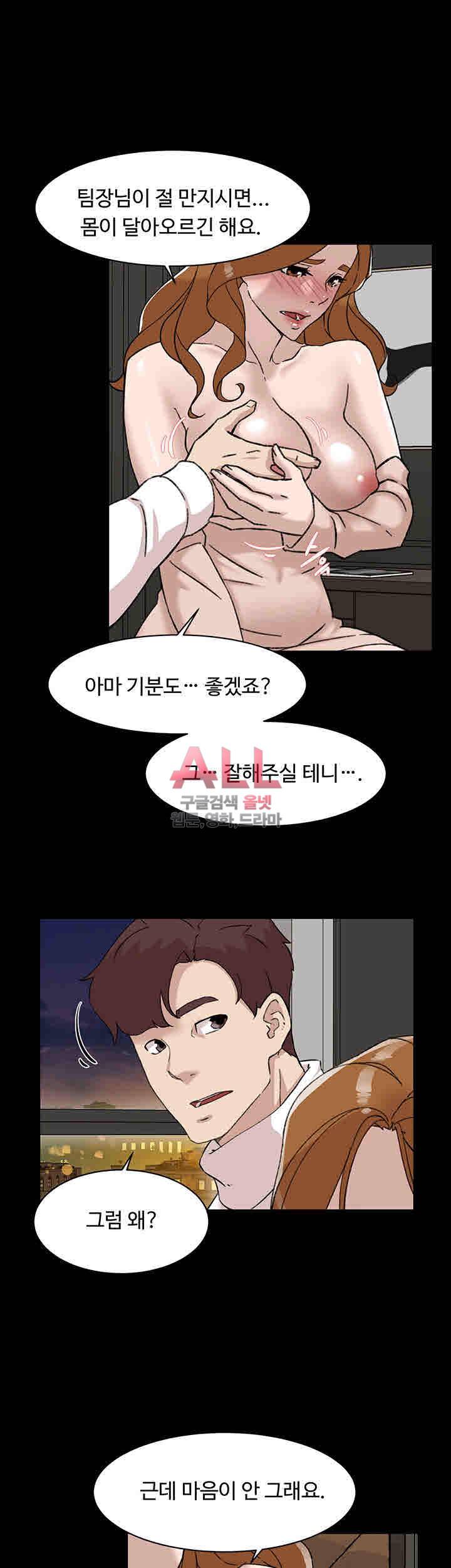 그녀의 11센티 108화 25