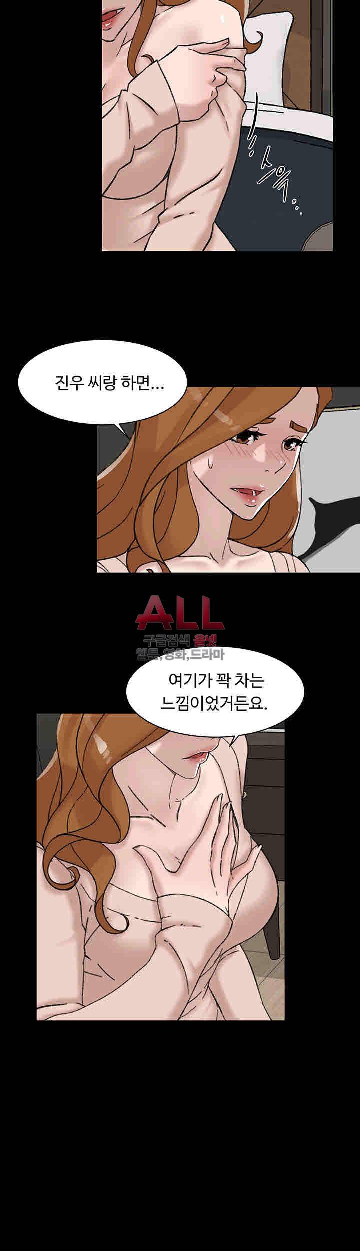 그녀의 11센티 108화 26