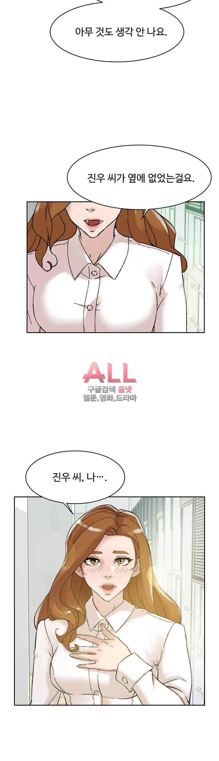 그녀의 11센티 108화 30