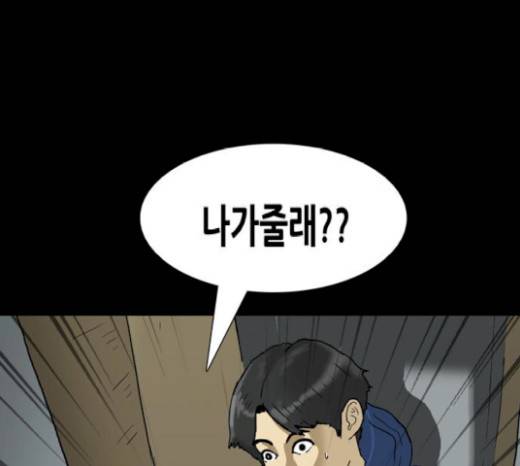 복학왕 298화 1