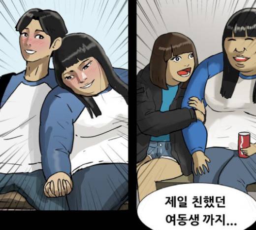 복학왕 298화 4