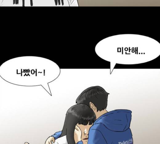 복학왕 298화 6