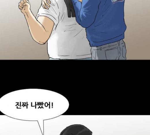 복학왕 298화 7