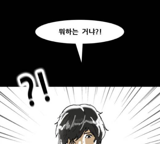 복학왕 298화 9