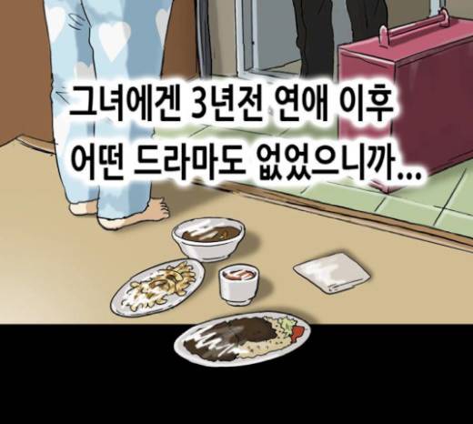 복학왕 298화 14