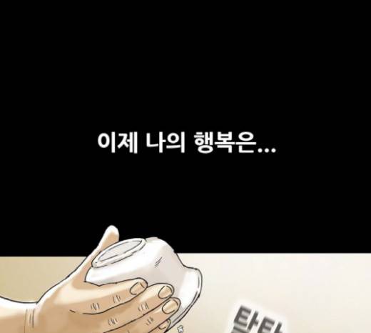 복학왕 298화 15